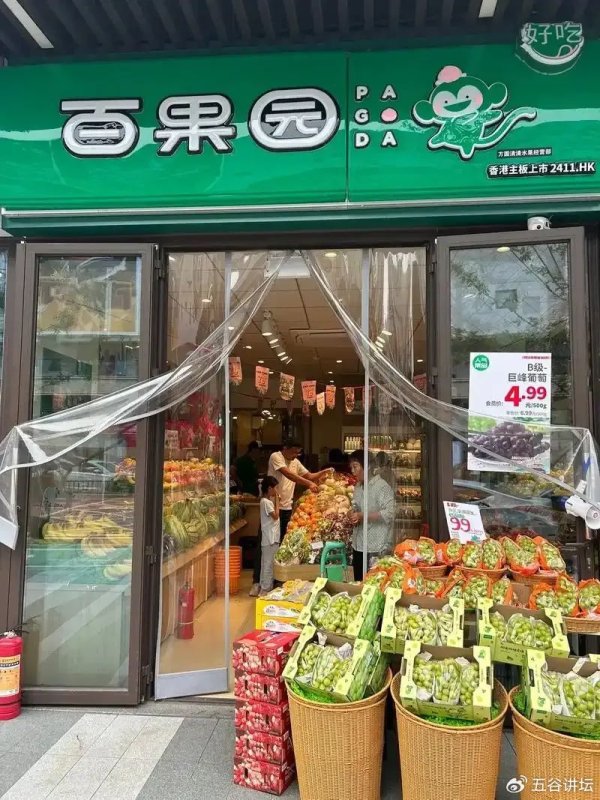 启盈优配 百果园巨亏背后: 高端水果定位与当下的消费观念形成反差