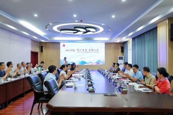 联合证券 以文学跨界推动文商旅体融合丨四川省作家“深入生活 扎根人民”新时代文学实践点落户五凤